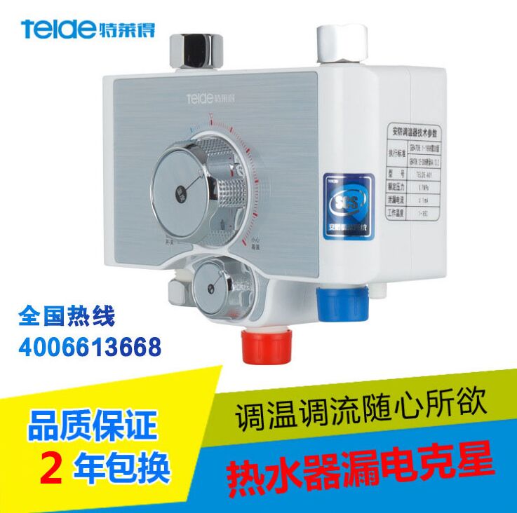 即熱式電熱水器如何更省電？